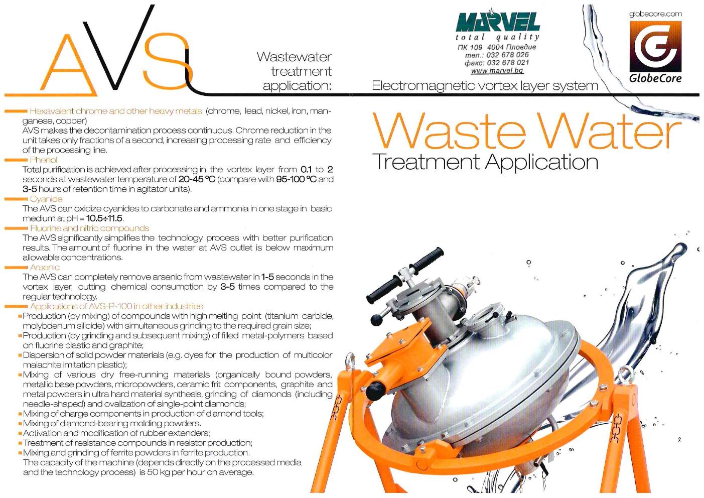 AVS WasteWater1
