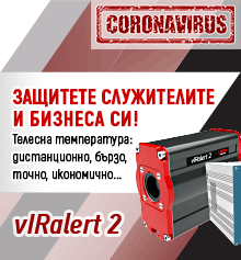 vIRalert 2 Ffixed thermal imaging system